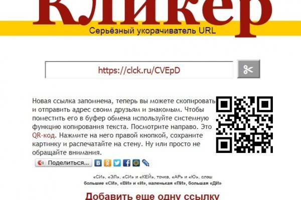 Кракен зеркало 2025