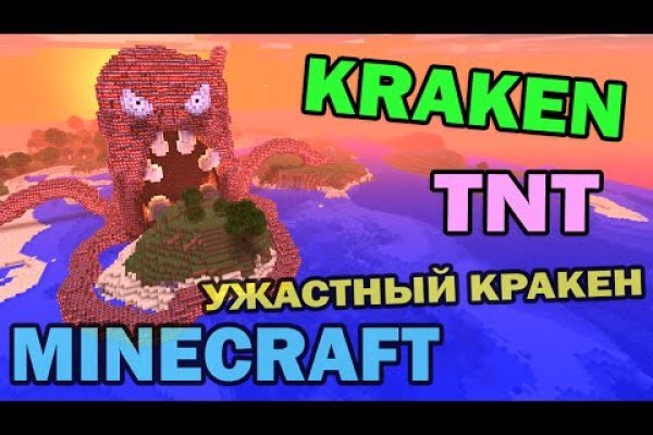 Кракен 9 at