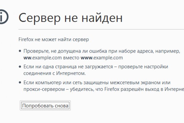 Спрут мега кракен