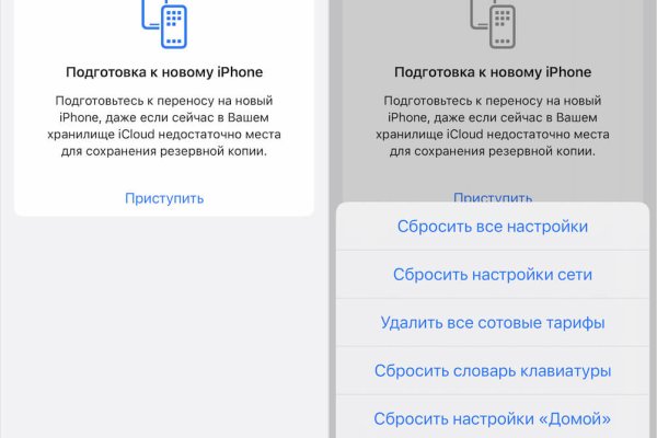 Как попасть на кракен с айфона