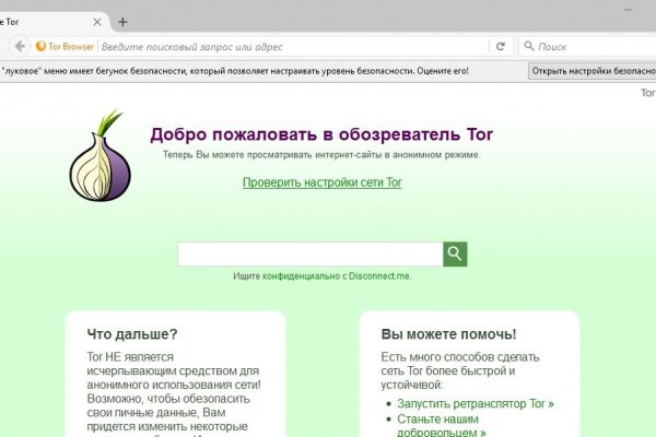 Тор браузер кракен