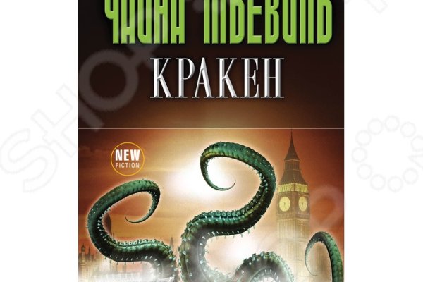 Только через тор кракен
