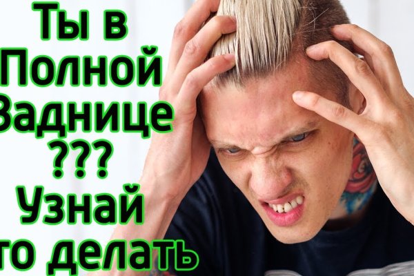 Kraken даркнет рынок