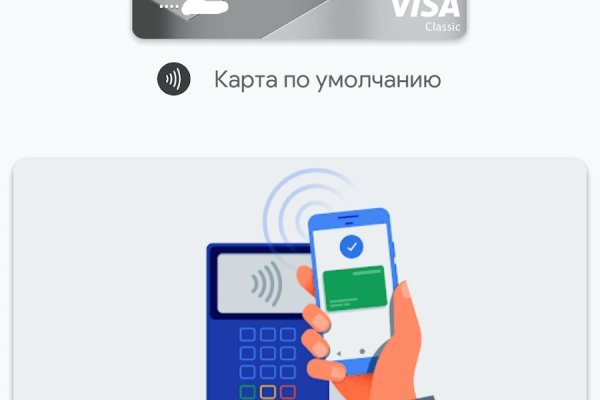 Взломали аккаунт кракен