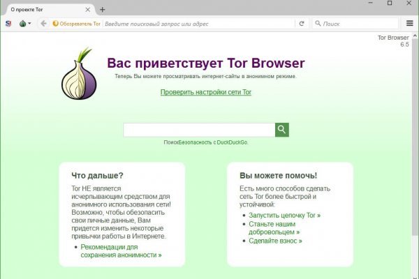 Hydra маркетплейс