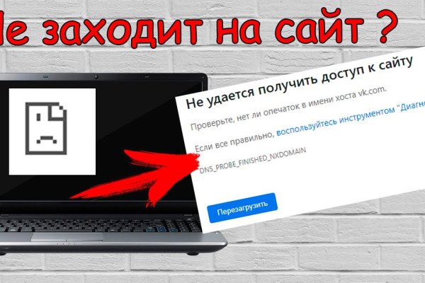 Забыл пароль от кракен